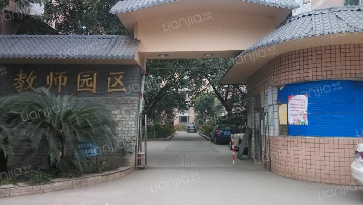 教师园区外景图