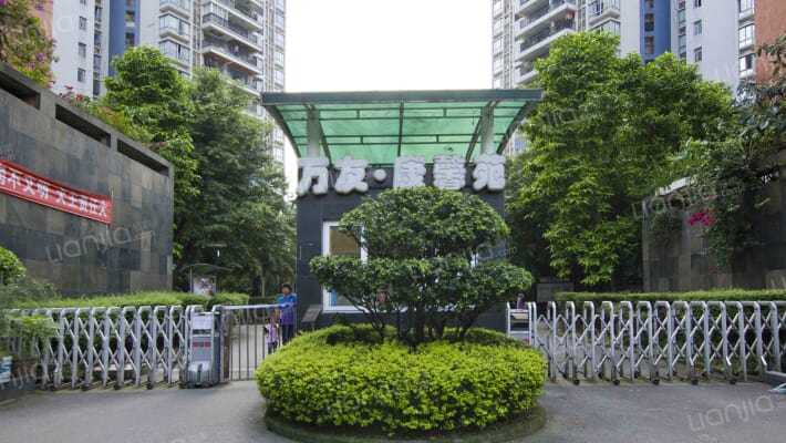 万友康馨苑外景图