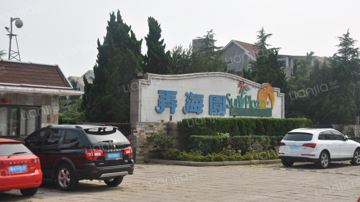 弄海园一期外景图