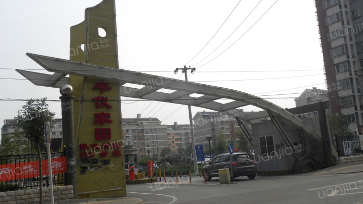 丰仪家园外景图