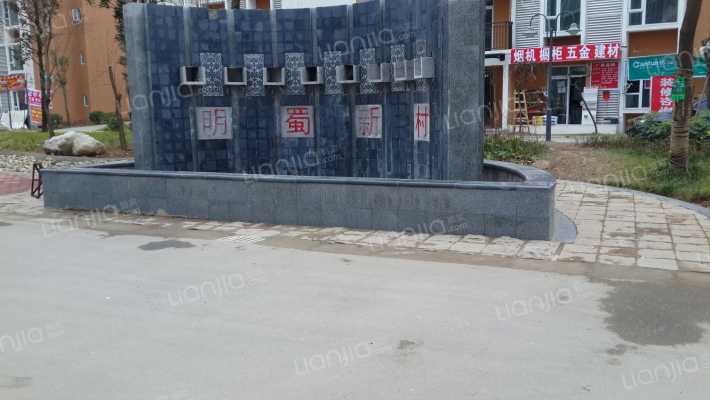 明蜀新村外景图