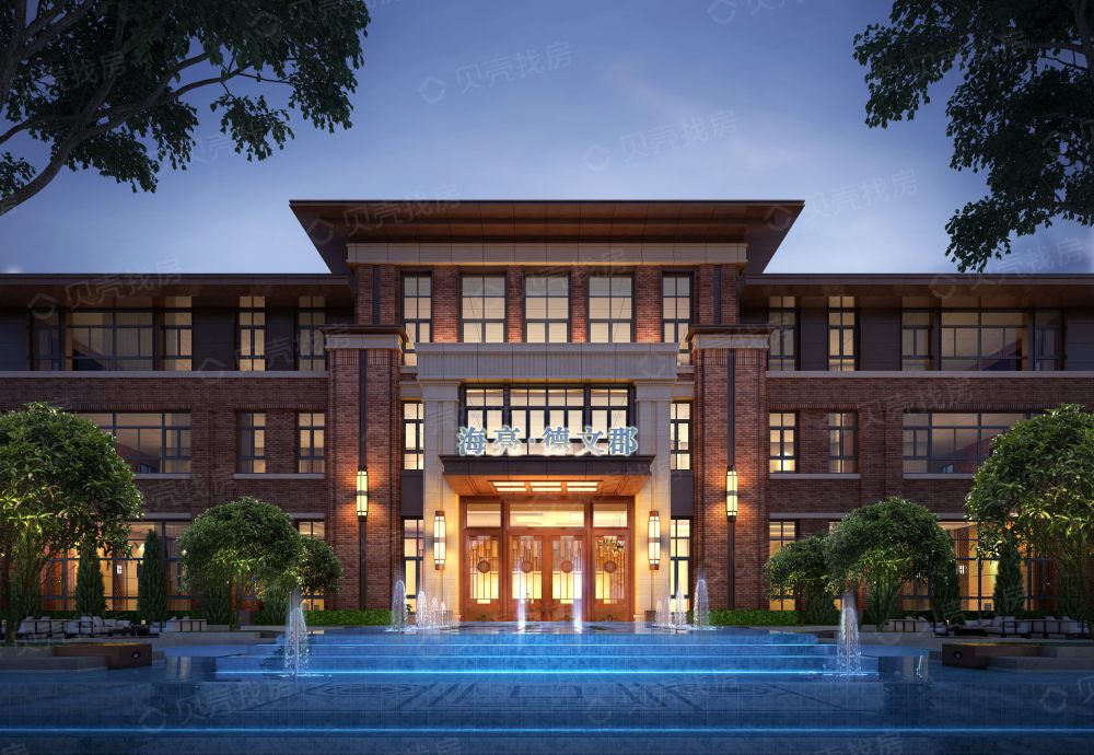 海亮德文郡相册