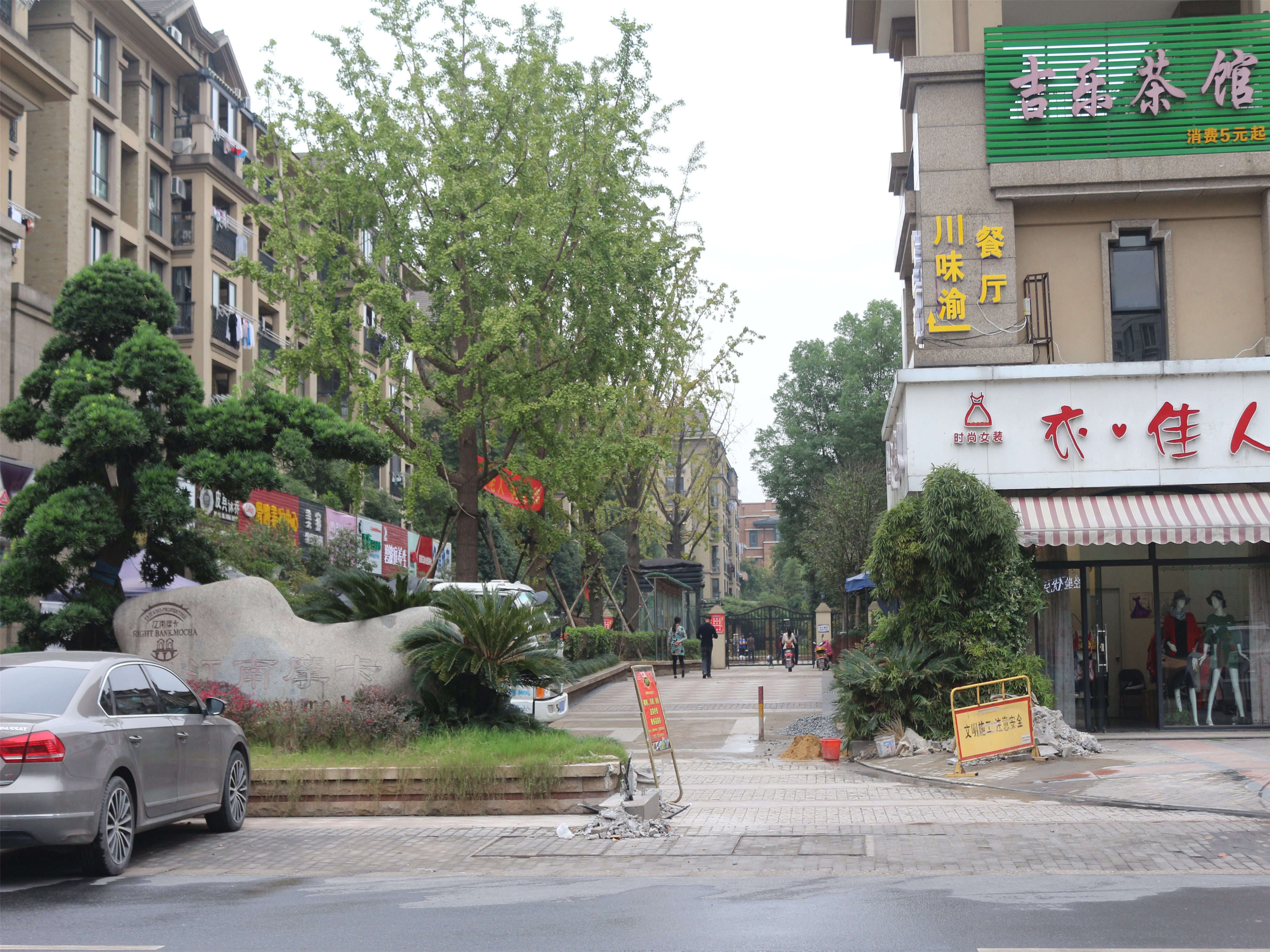 Jiangnan Moka compound photo 29