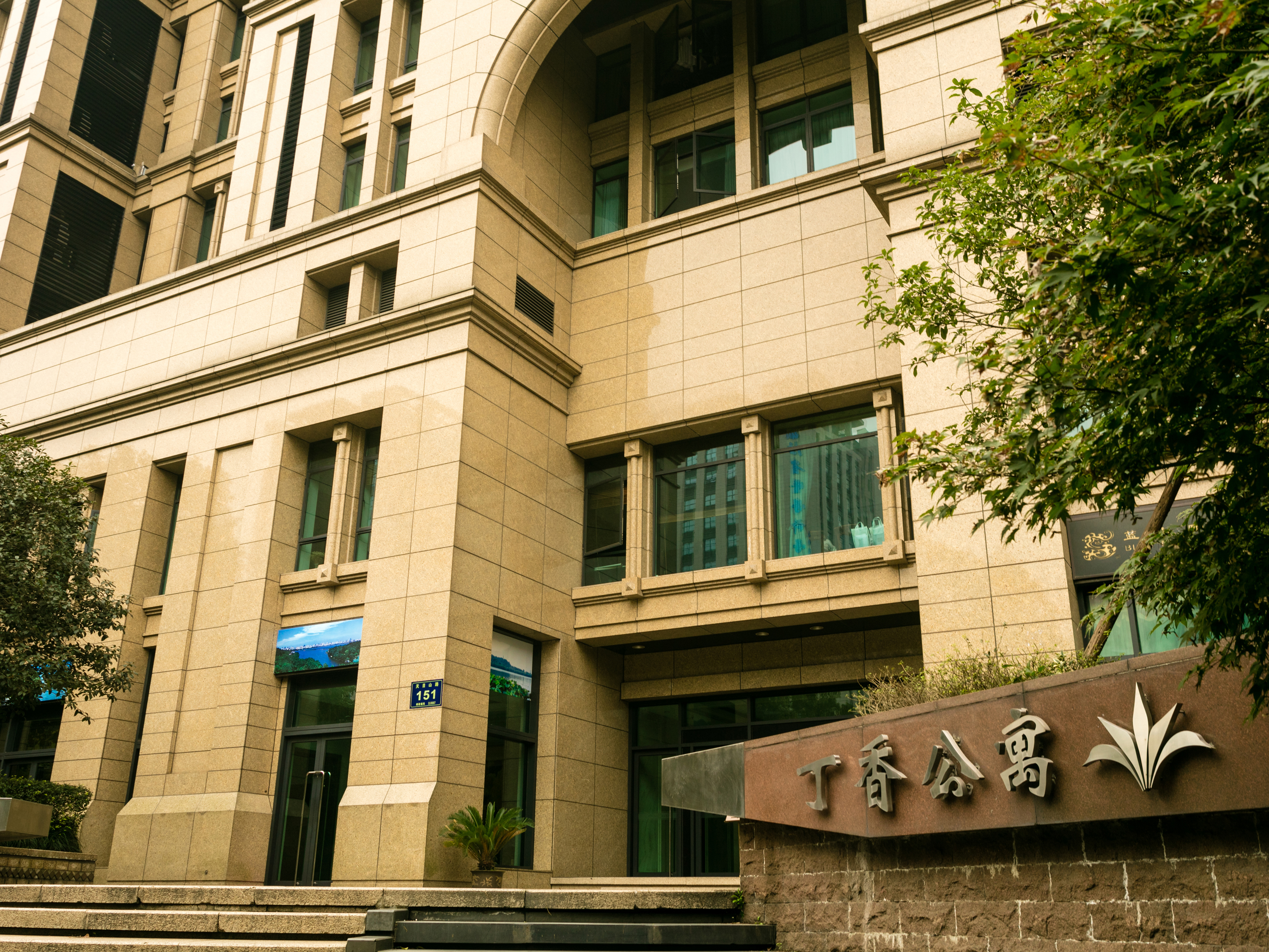 丁香公寓小区实景 5