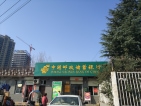 汉华曲江中心小区配套