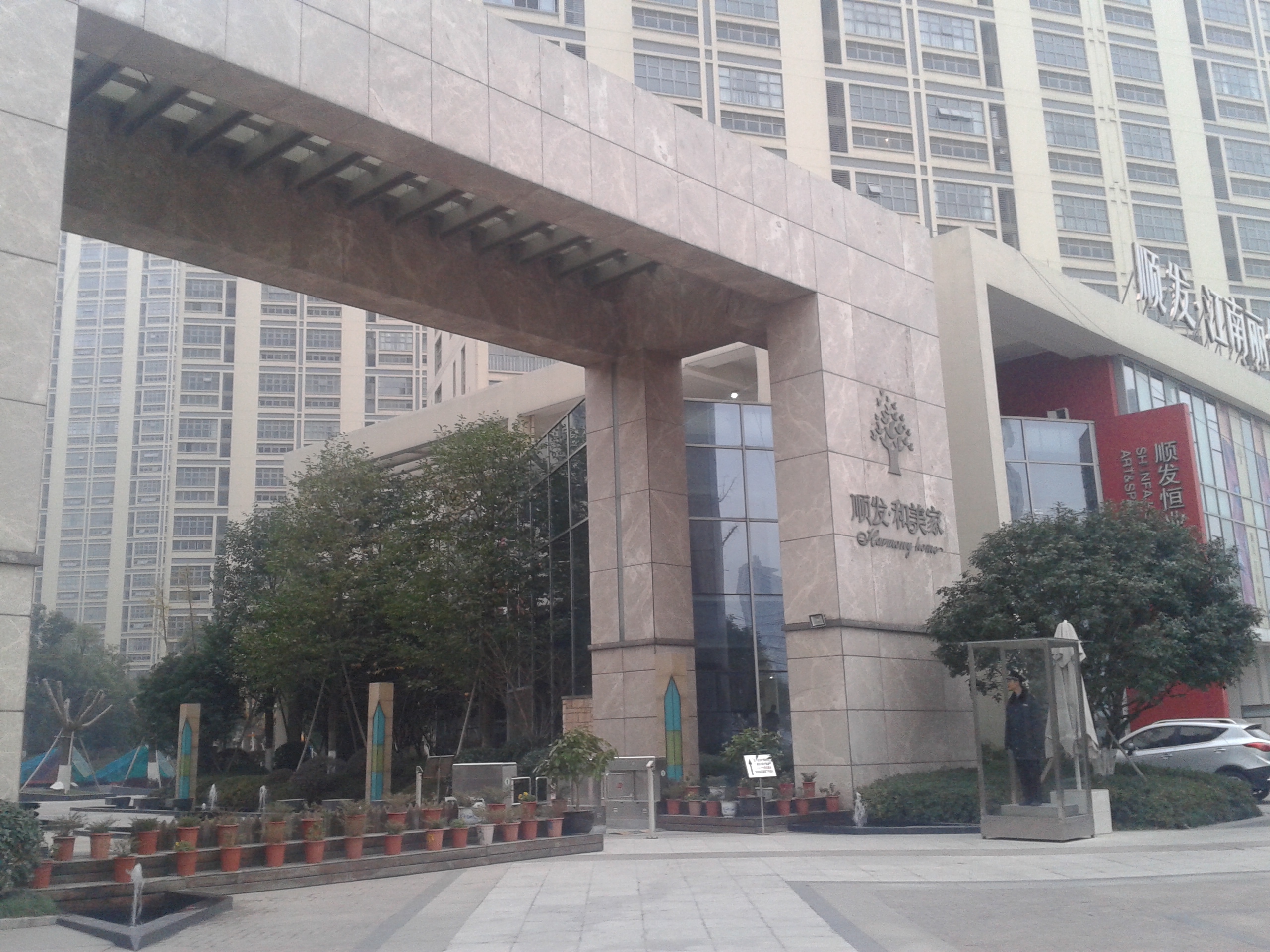 Shun Fa He Mei Jia compound photo 9