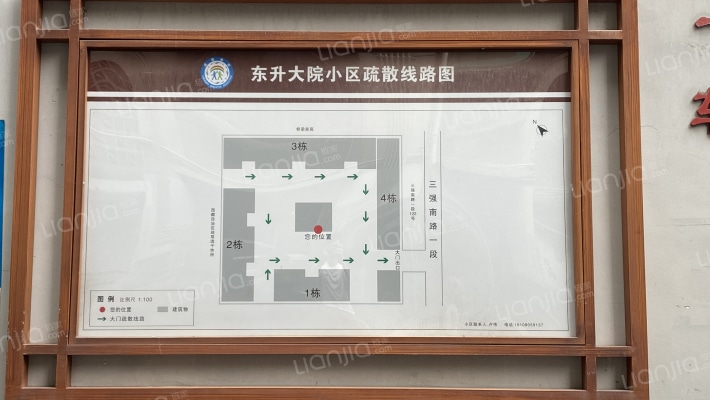 东升大院外景图