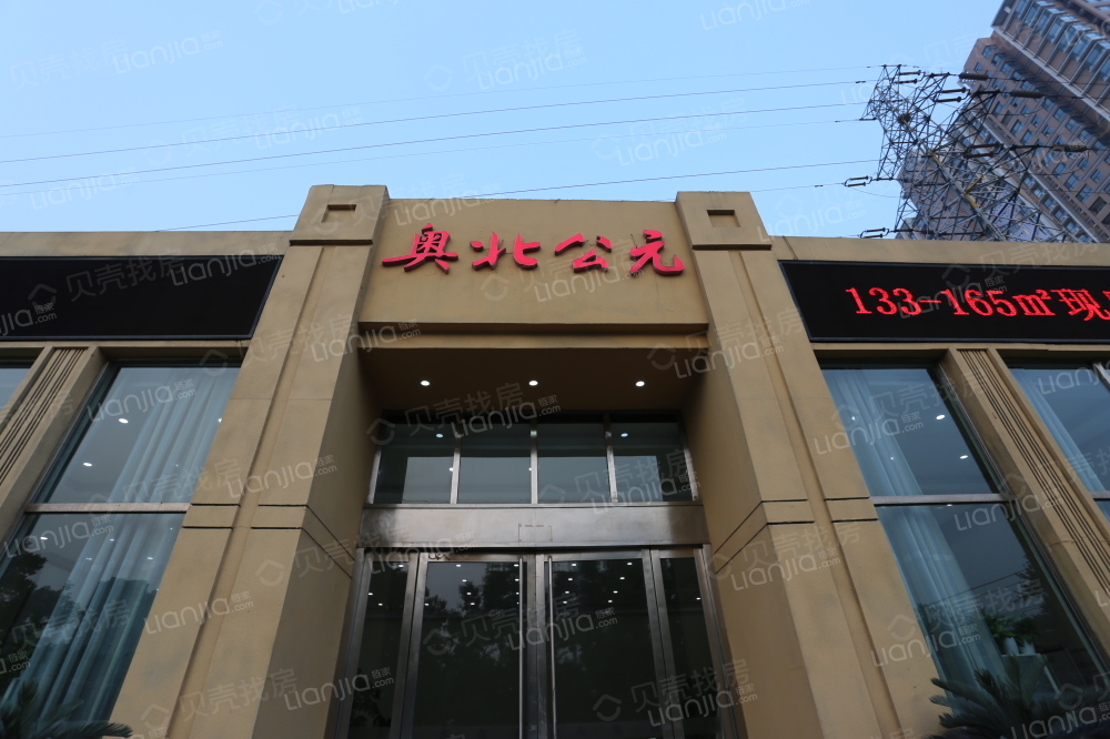 奥北公元商铺相册