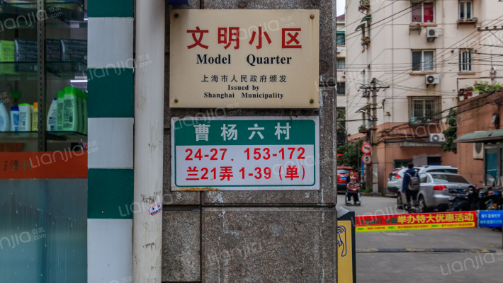 曹杨六村外景图