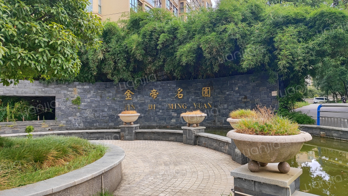 金帝名园西区外景图