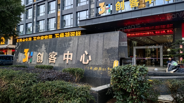 创客中心外景图