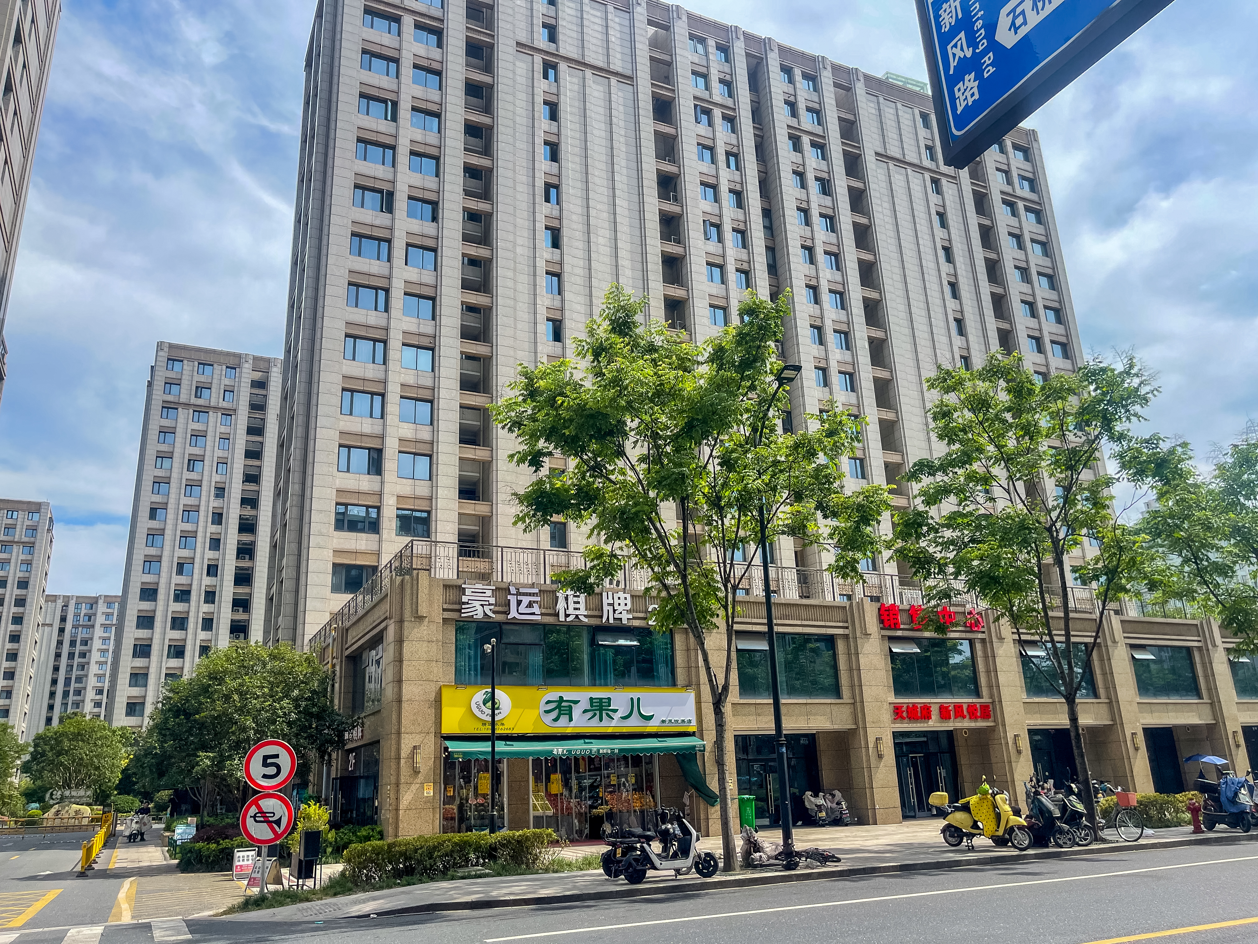 新风悦居小区实景 10