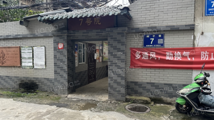 柿子巷7号外景图