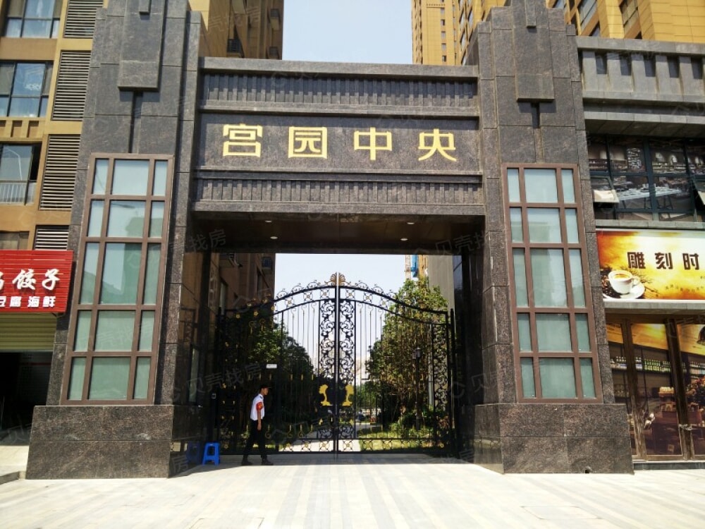 荣民宫园中央相册