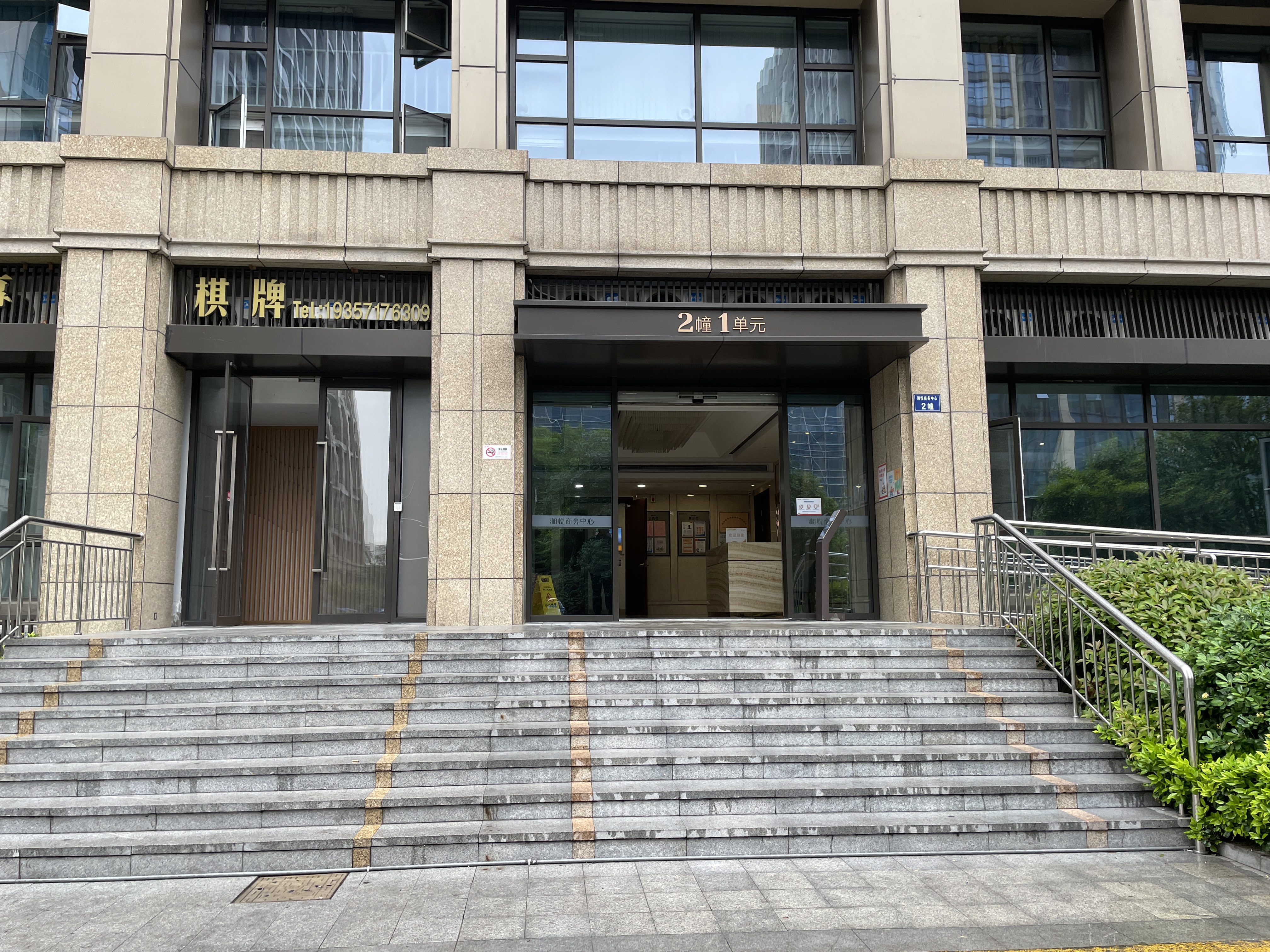 中豪湘和国际（湘悦商务中心）小区实景 7