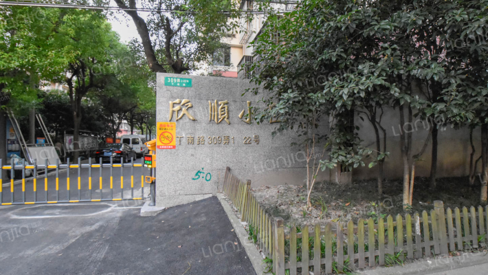 欣顺小区外景图