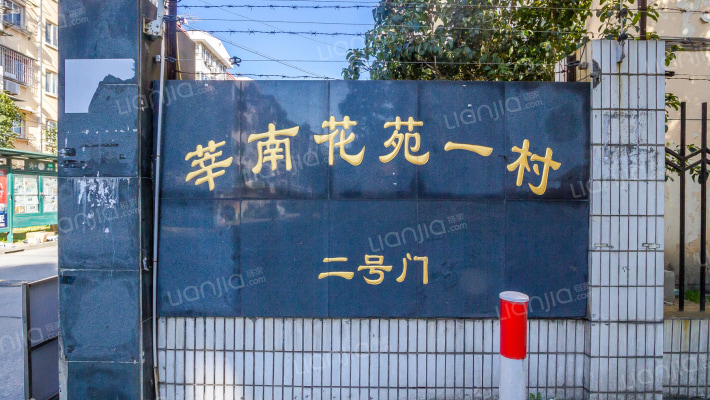 莘南花苑一村外景图