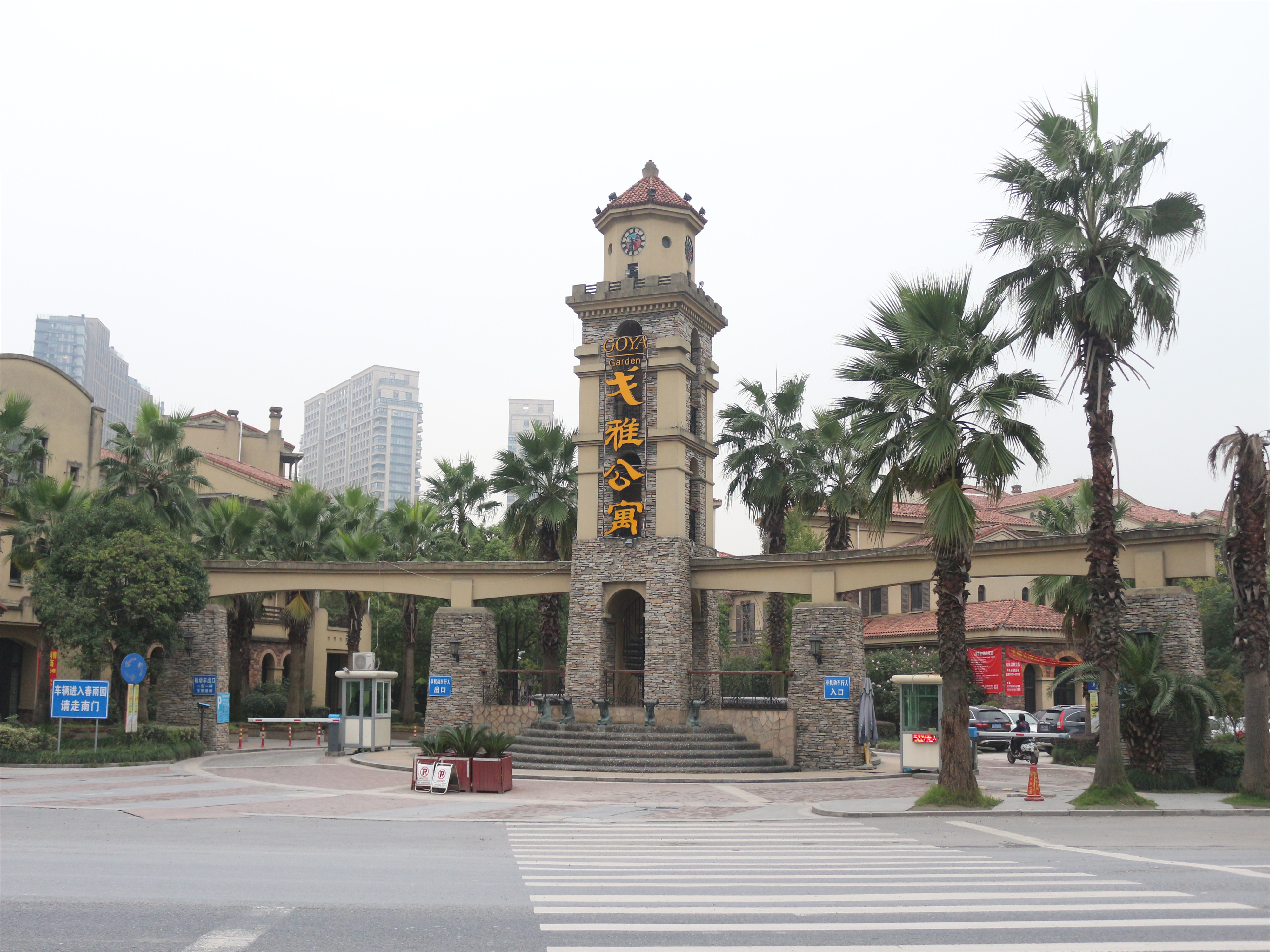 戈雅公寓 小区实景 26