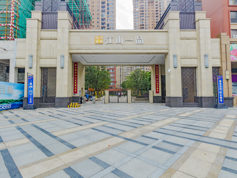 江山一品相册