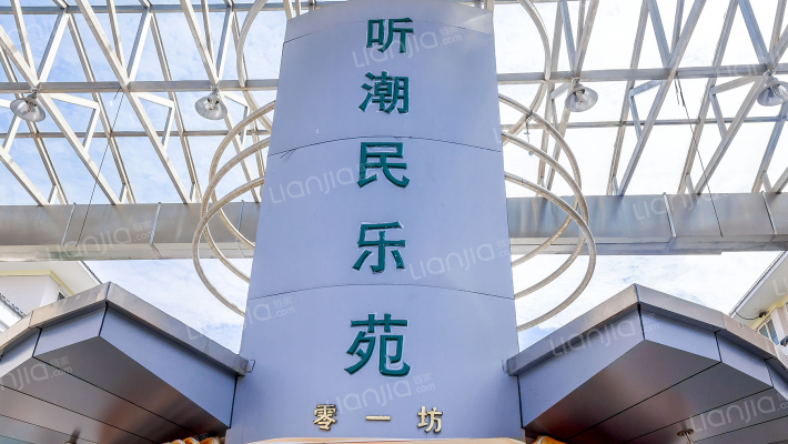 听潮民乐苑外景图