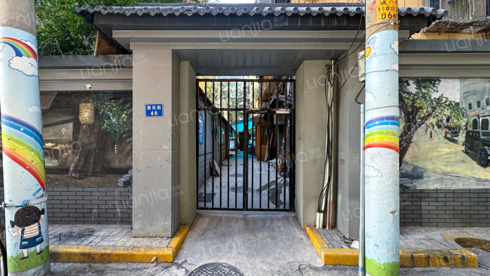 新民街46号外景图