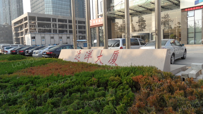 远洋大厦外景图