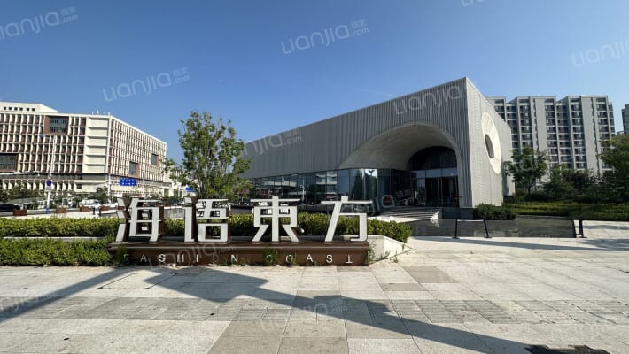 东方时尚中心·海语东方外景图