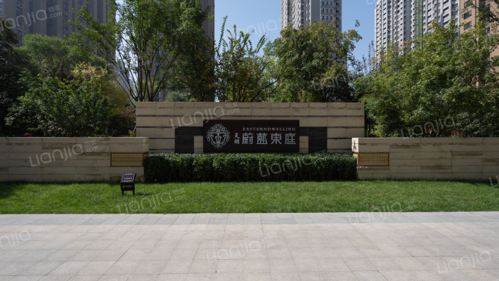 天朗蔚蓝东庭外景图