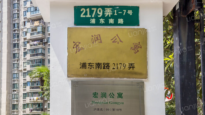 宏润公寓外景图