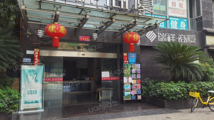 瑞祥商厦外景图