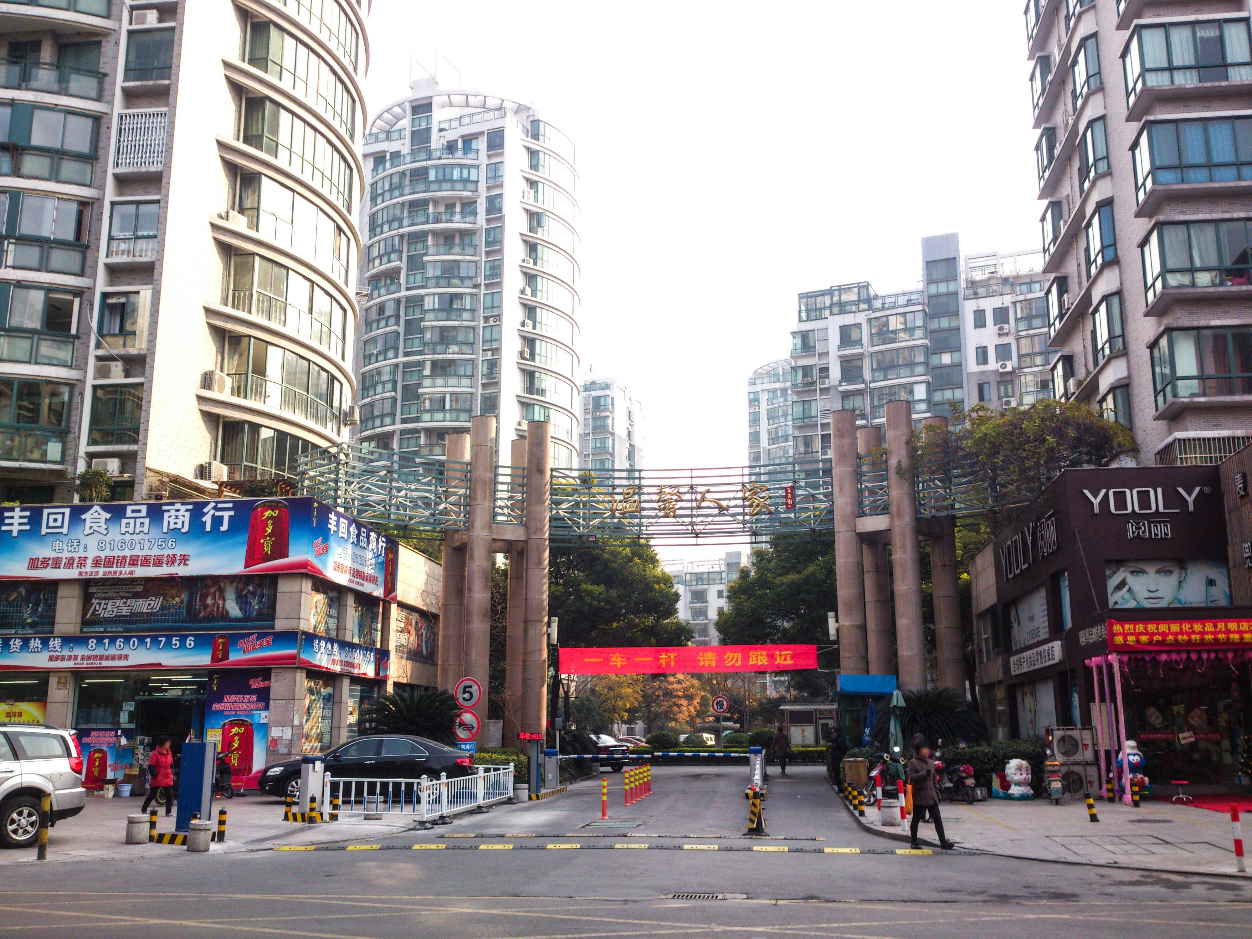 温馨人家小区实景 23