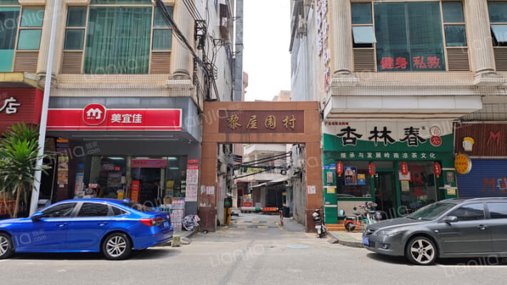 黎屋围村外景图