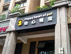 星宸国际实景图