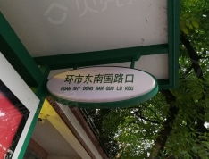 中惠璧珑湾小区配套