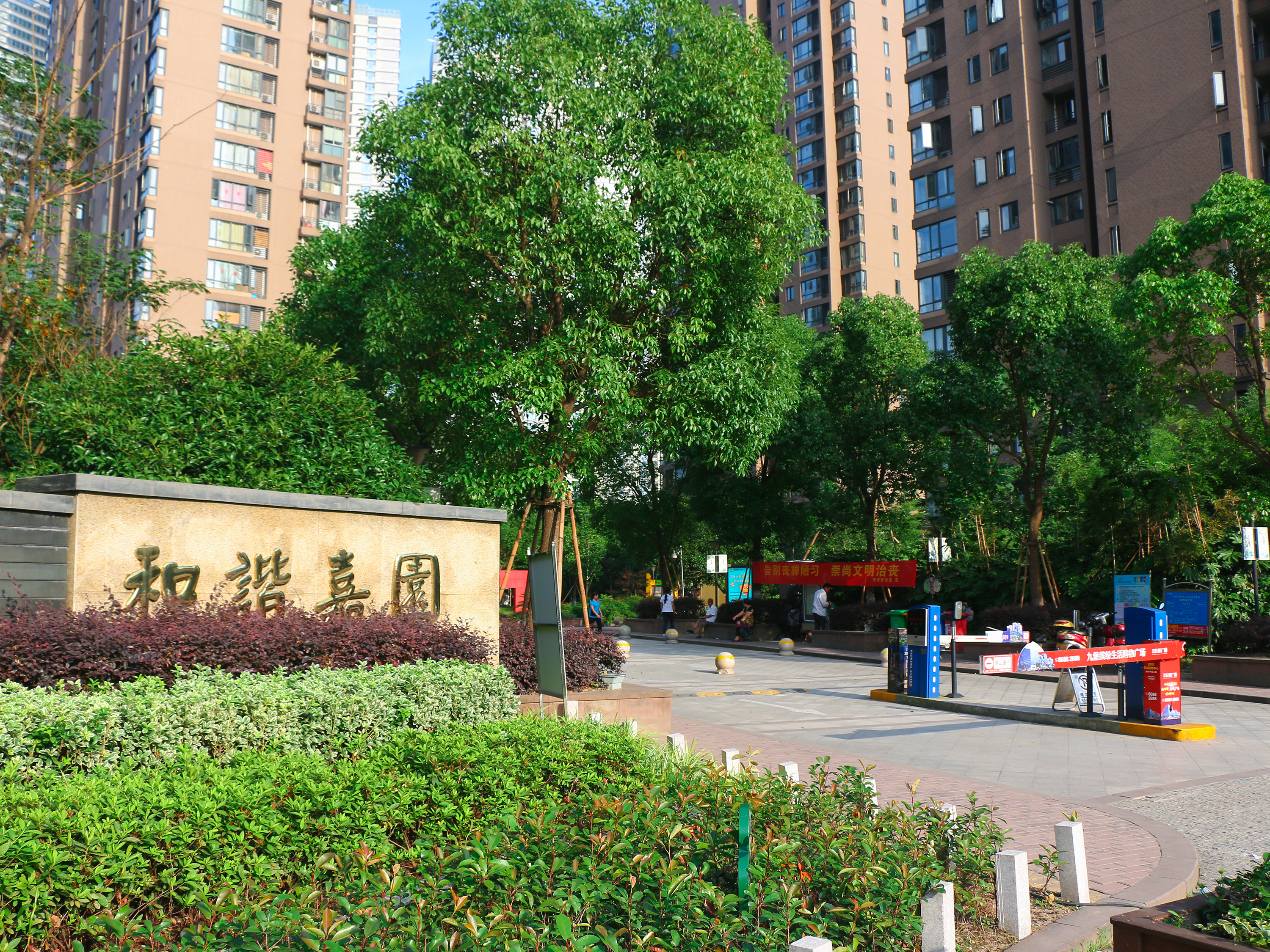 He Xie Jia Yuan（Dongyuan） compound photo 18