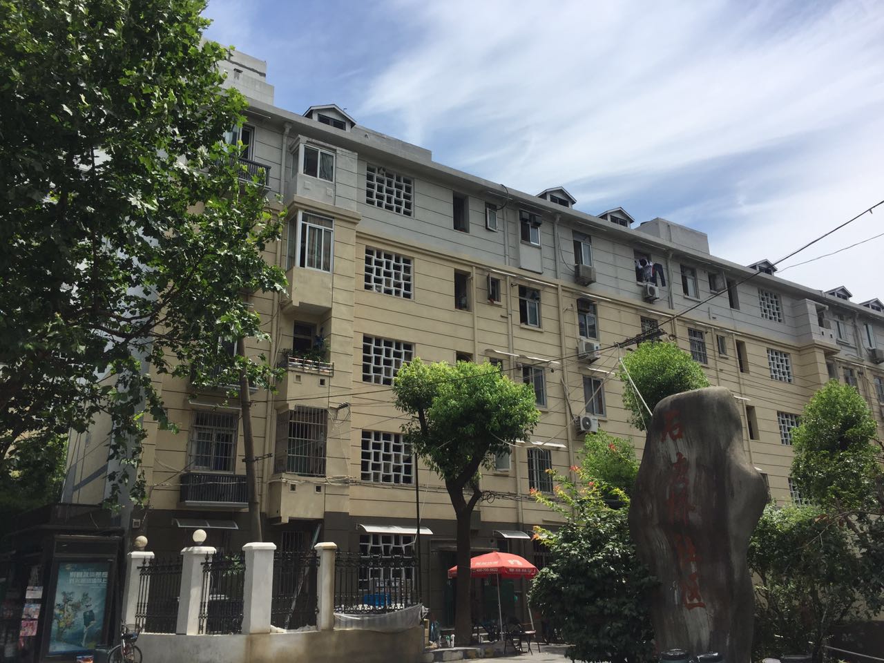 Shihuiqiao Xincun compound photo 2