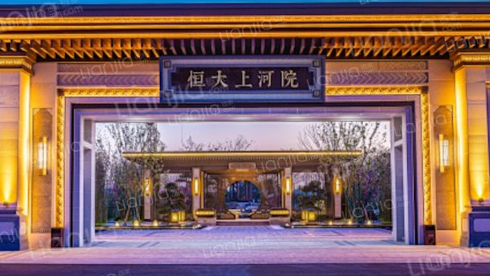 北京恒大上河院一期外景图