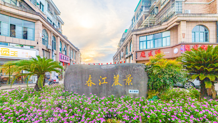 春江丽景外景图