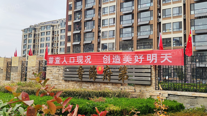 香海府第外景图