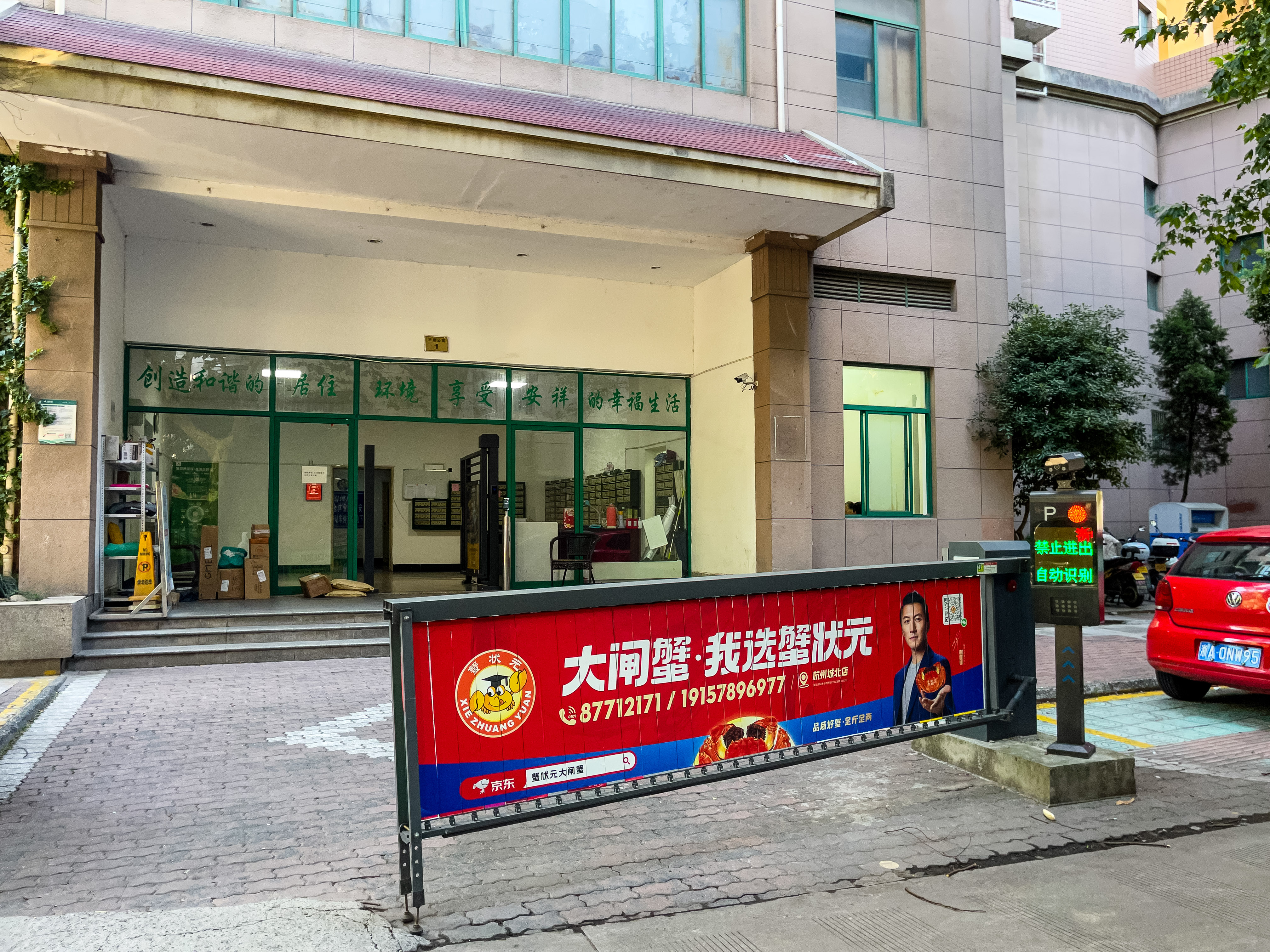 三塘公寓小区实景 10