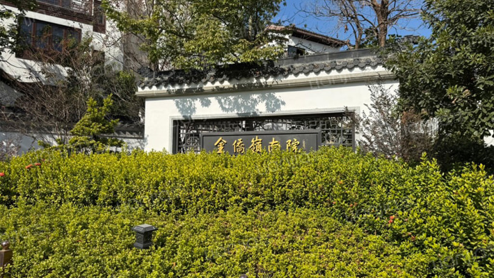 金侨岭南院外景图