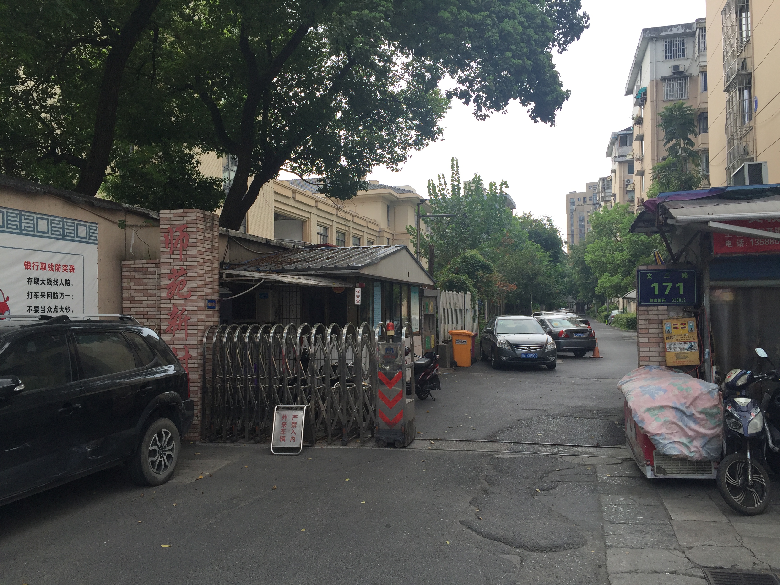 Shiyuan Xincun compound photo 15