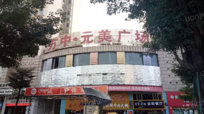 方中元美广场外景图