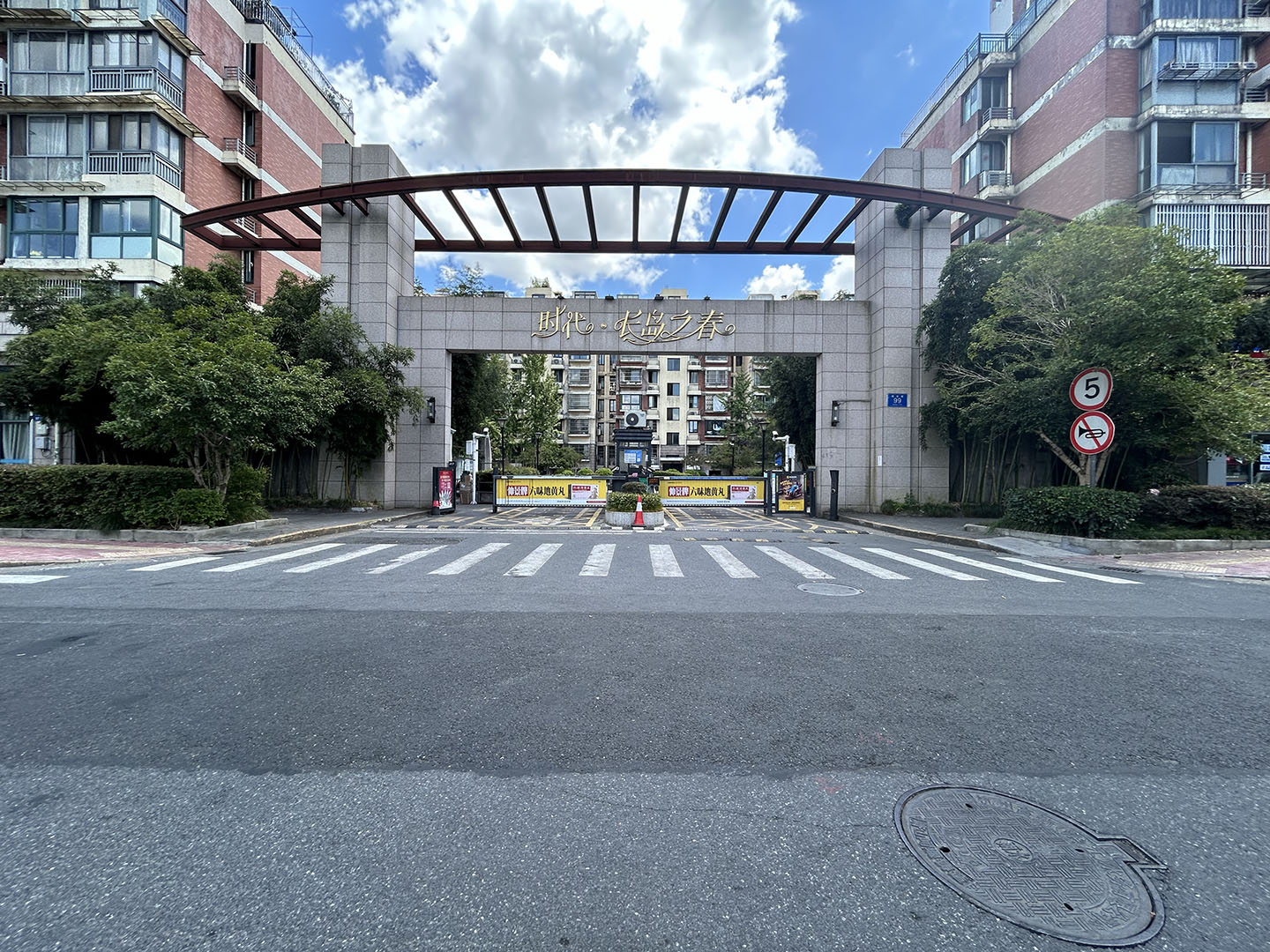Changdao Zhichun compound photo 32