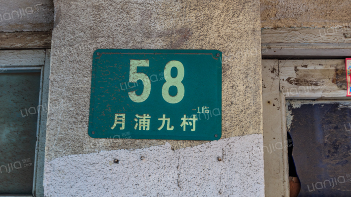 月浦九村外景图