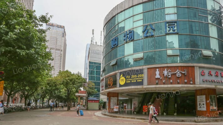 购物公园北园外景图