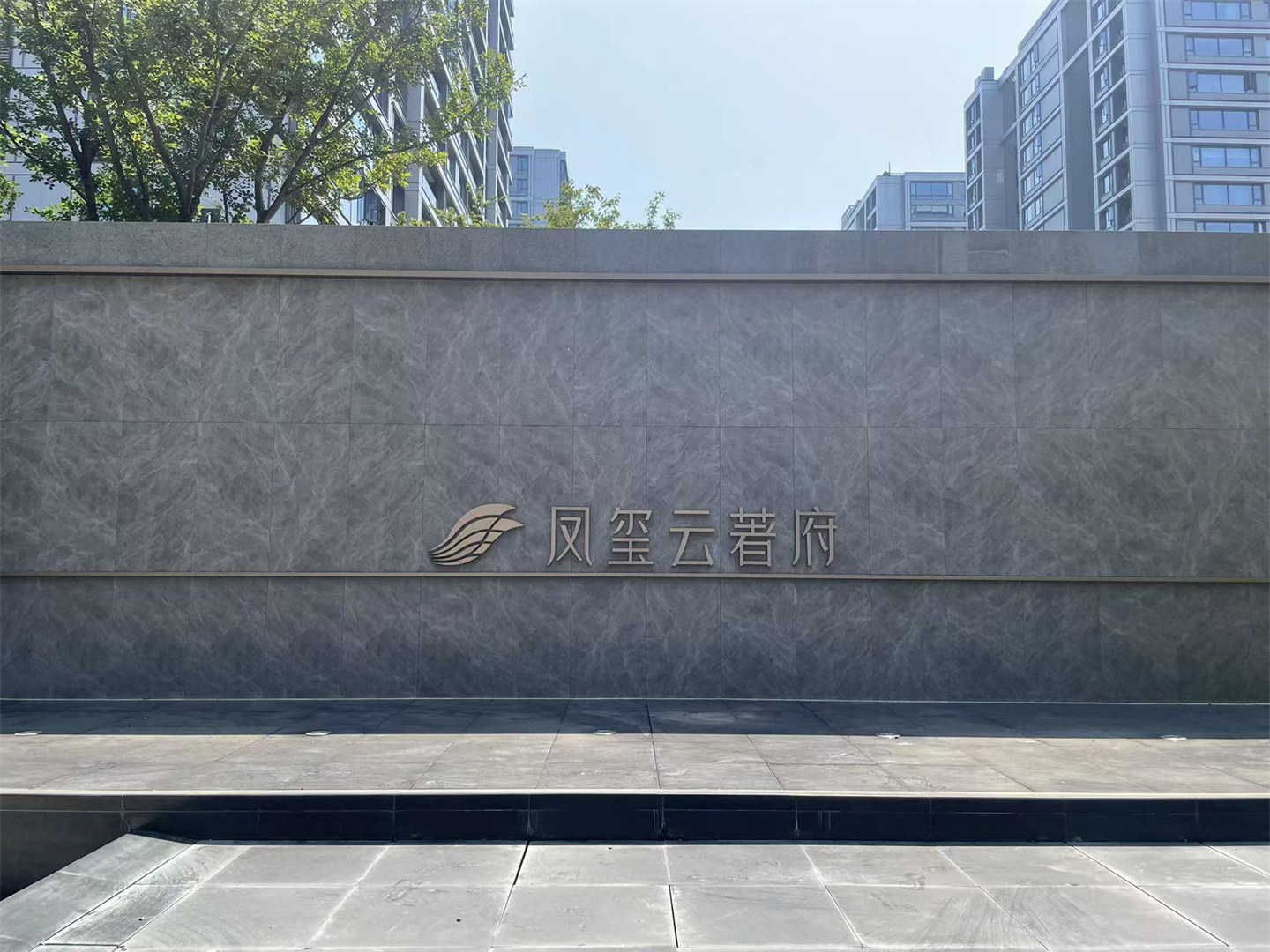凤玺云著府小区实景 9