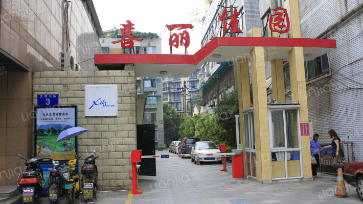 喜丽佳园外景图