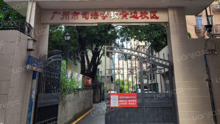 广州市司法学校黄边校区外景图