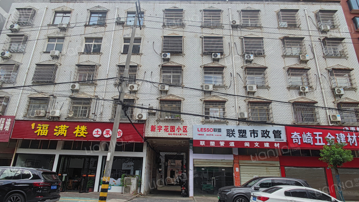 新宇花园小区外景图